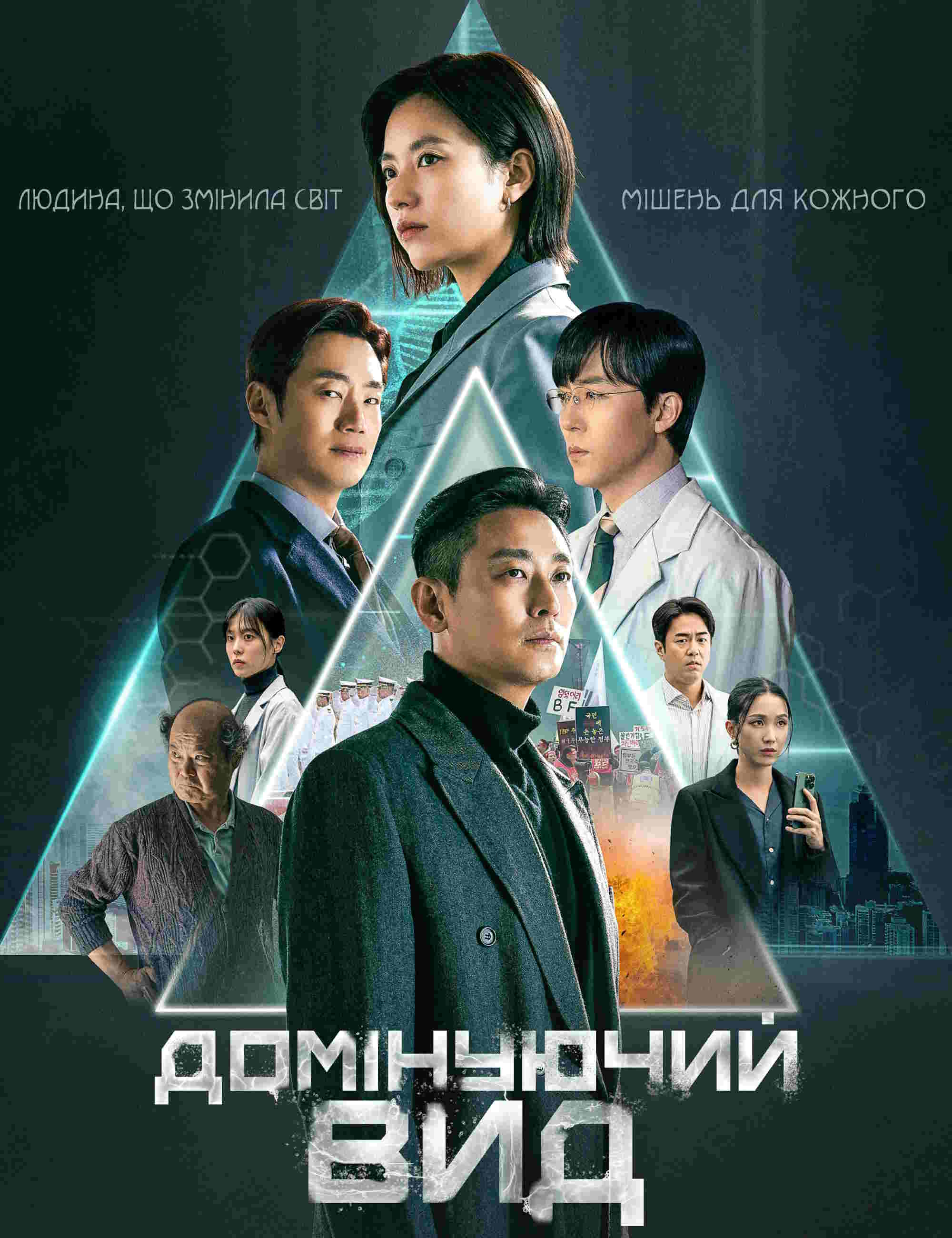 Домінуючий вид